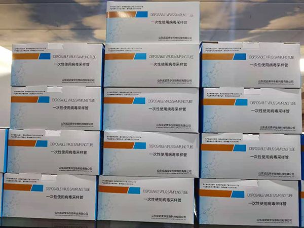 一步法免提取、直擴(kuò)型病毒采樣管
