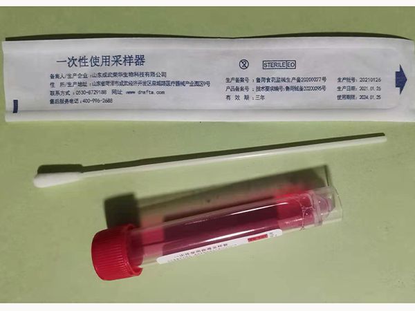 一步法免提取、直擴(kuò)型病毒采樣管